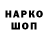 ГЕРОИН гречка Canystr