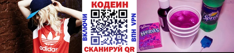 цена наркотик  Борисоглебск  Кодеин Purple Drank 