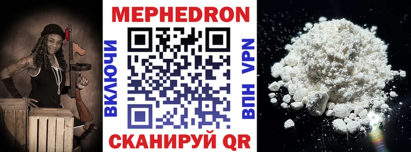Меф мяу мяу что такое Борисоглебск